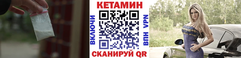 Кетамин ketamine  закладка  Нязепетровск 
