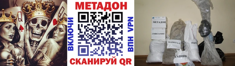 Метадон methadone  Нязепетровск 